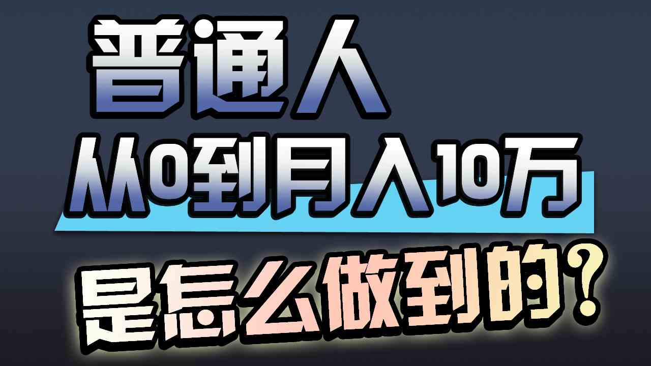 （9717期）一年赚200万，闷声发财的小生意！-七佳掘金库